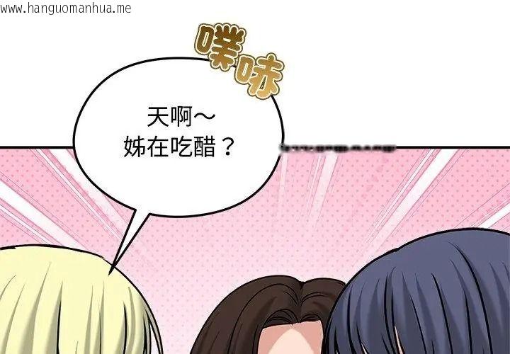 韩国漫画老婆卷款潜逃后韩漫_老婆卷款潜逃后-第76话在线免费阅读-韩国漫画-第35张图片