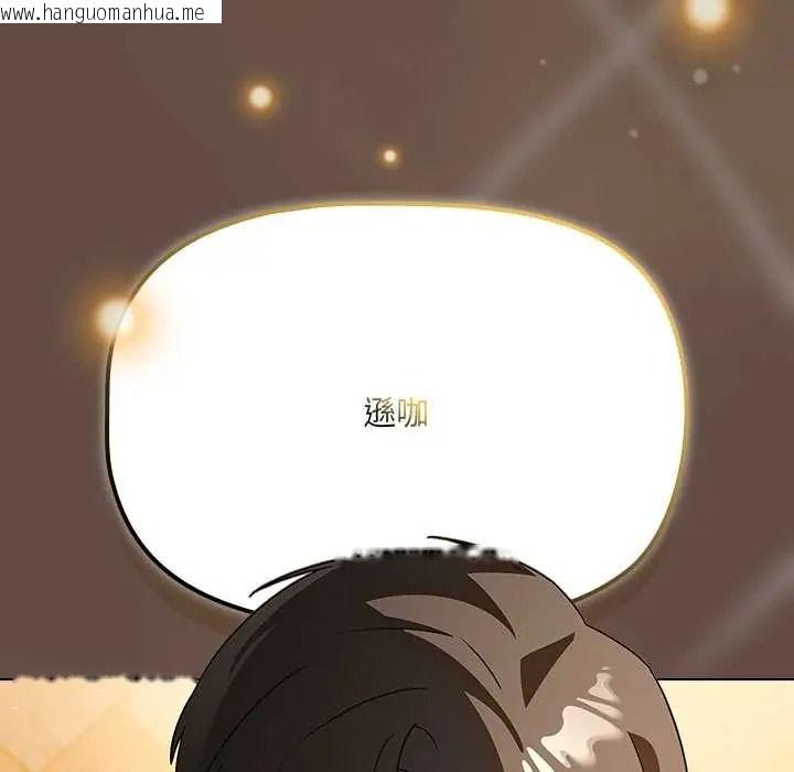 韩国漫画客制化诱惑韩漫_客制化诱惑-第12话在线免费阅读-韩国漫画-第92张图片