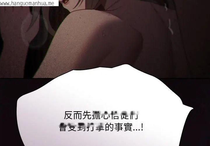 韩国漫画神圣陷阱/中了传教士的美人计韩漫_神圣陷阱/中了传教士的美人计-第54话在线免费阅读-韩国漫画-第167张图片