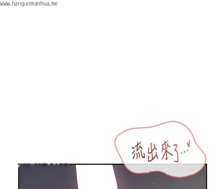 韩国漫画飞机杯女神连线中韩漫_飞机杯女神连线中-第80话-原来妳是在吃醋在线免费阅读-韩国漫画-第139张图片