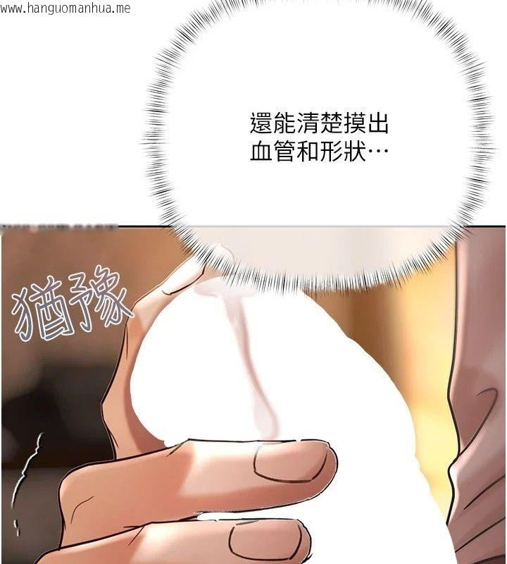 韩国漫画欲债韩漫_欲债-第27话-我想在婚礼做「这种事」在线免费阅读-韩国漫画-第95张图片