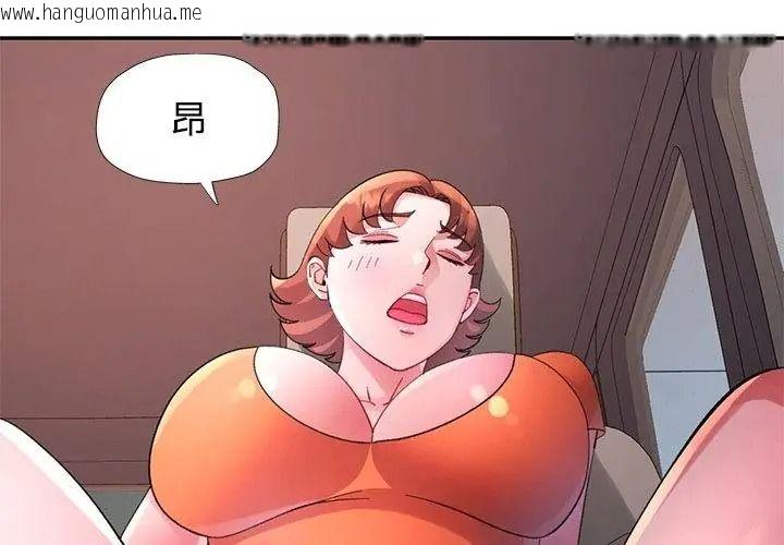 韩国漫画特别课程韩漫_特别课程-第32话在线免费阅读-韩国漫画-第65张图片