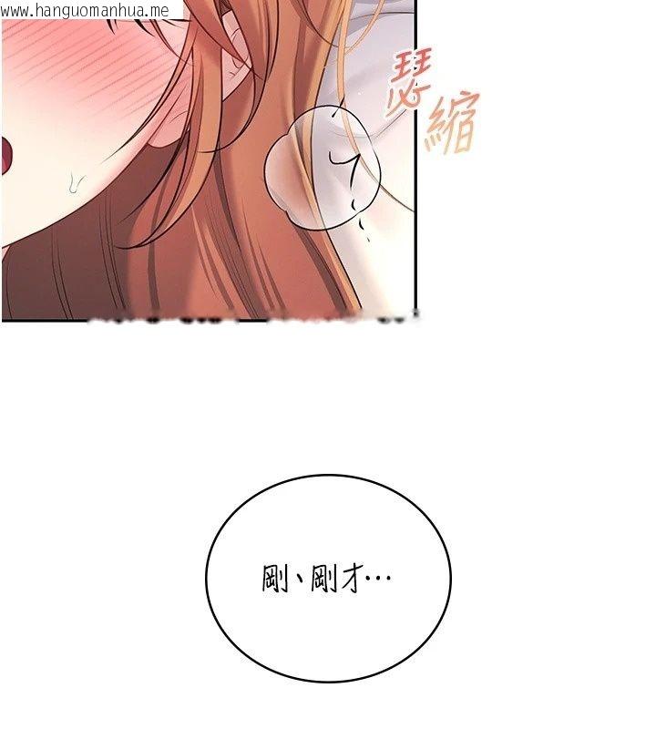 韩国漫画飞机杯女神连线中韩漫_飞机杯女神连线中-第80话-原来妳是在吃醋在线免费阅读-韩国漫画-第96张图片
