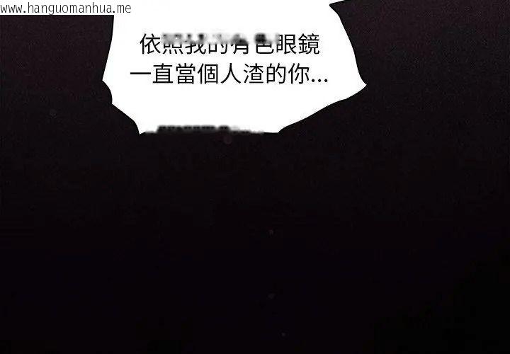 韩国漫画神圣陷阱/中了传教士的美人计韩漫_神圣陷阱/中了传教士的美人计-第54话在线免费阅读-韩国漫画-第164张图片