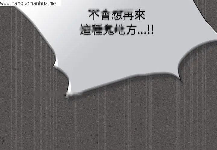 韩国漫画神圣陷阱/中了传教士的美人计韩漫_神圣陷阱/中了传教士的美人计-第54话在线免费阅读-韩国漫画-第182张图片