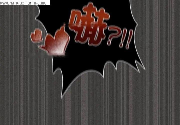 韩国漫画神圣陷阱/中了传教士的美人计韩漫_神圣陷阱/中了传教士的美人计-第54话在线免费阅读-韩国漫画-第113张图片