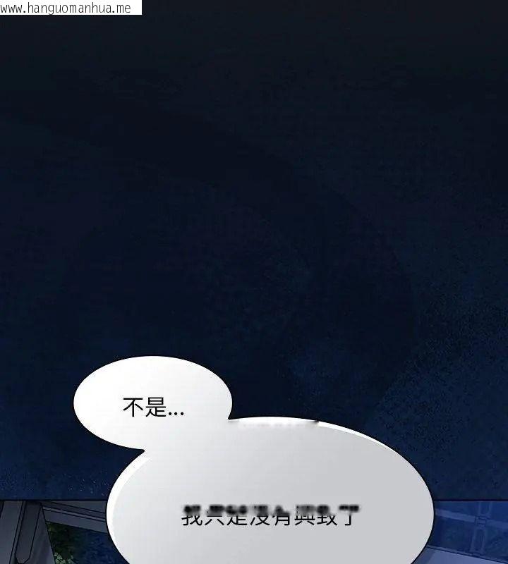 韩国漫画神圣陷阱/中了传教士的美人计韩漫_神圣陷阱/中了传教士的美人计-第54话在线免费阅读-韩国漫画-第78张图片