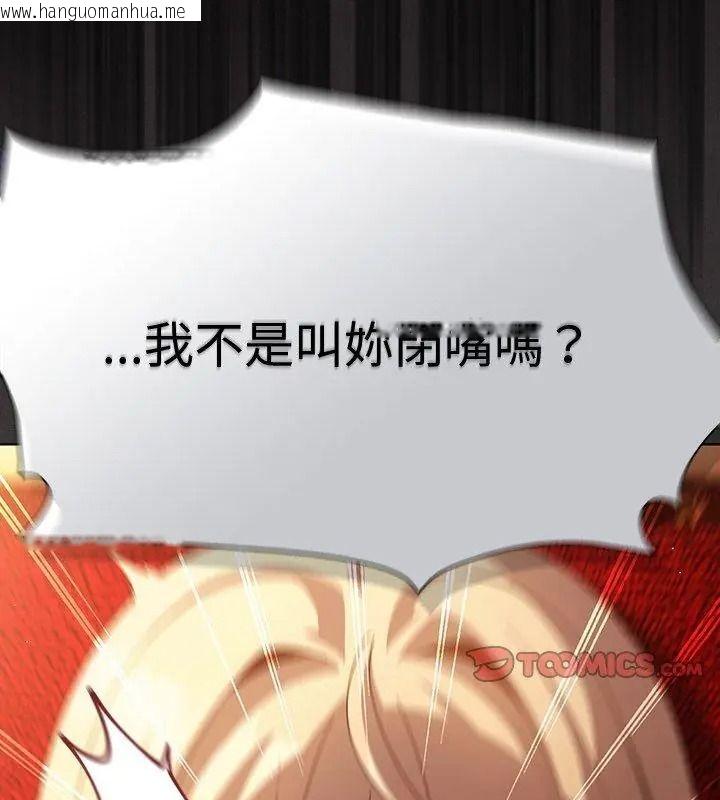 韩国漫画神圣陷阱/中了传教士的美人计韩漫_神圣陷阱/中了传教士的美人计-第54话在线免费阅读-韩国漫画-第171张图片