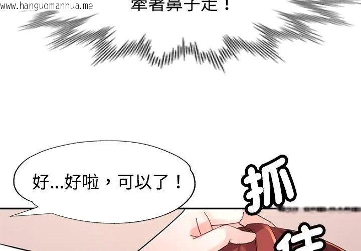 韩国漫画特别课程韩漫_特别课程-第31话在线免费阅读-韩国漫画-第44张图片