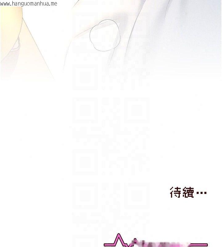 韩国漫画飞机杯女神连线中韩漫_飞机杯女神连线中-第80话-原来妳是在吃醋在线免费阅读-韩国漫画-第176张图片