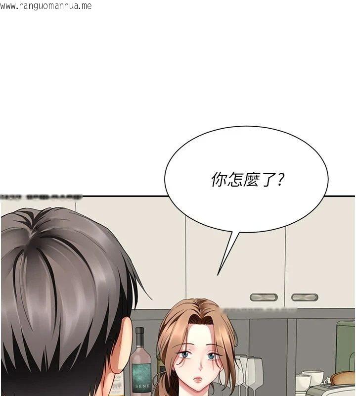 韩国漫画砲友满屋韩漫_砲友满屋-第20话-桌底下的足交服务在线免费阅读-韩国漫画-第3张图片