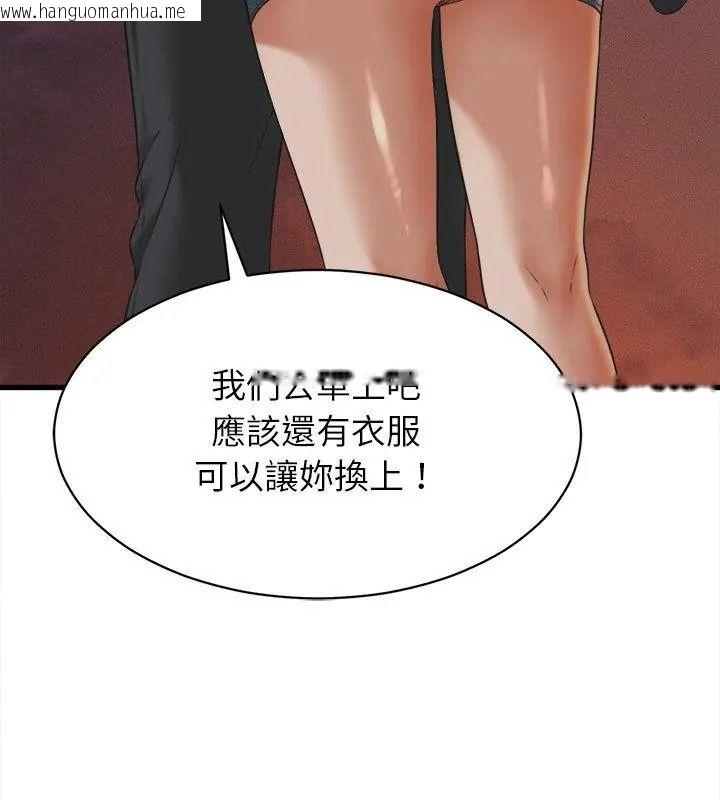 韩国漫画她们的夜晚属于我/与人妻有个秘密韩漫_她们的夜晚属于我/与人妻有个秘密-第59话在线免费阅读-韩国漫画-第39张图片