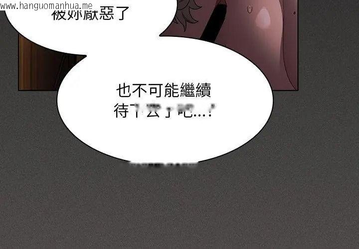 韩国漫画神圣陷阱/中了传教士的美人计韩漫_神圣陷阱/中了传教士的美人计-第54话在线免费阅读-韩国漫画-第83张图片