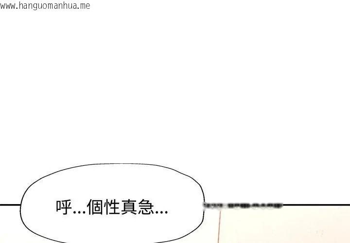 韩国漫画特别课程韩漫_特别课程-第32话在线免费阅读-韩国漫画-第92张图片