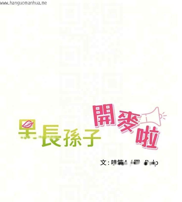 韩国漫画里长孙子开麦啦韩漫_里长孙子开麦啦-第55话-看到阿姨就勃起了在线免费阅读-韩国漫画-第27张图片