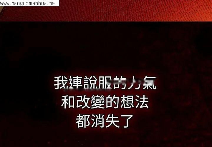 韩国漫画神圣陷阱/中了传教士的美人计韩漫_神圣陷阱/中了传教士的美人计-第54话在线免费阅读-韩国漫画-第140张图片