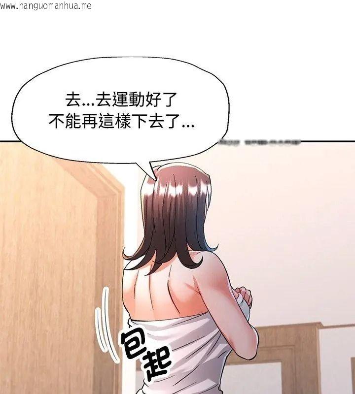 韩国漫画可以爱你吗/似曾相识的她韩漫_可以爱你吗/似曾相识的她-第121话在线免费阅读-韩国漫画-第99张图片