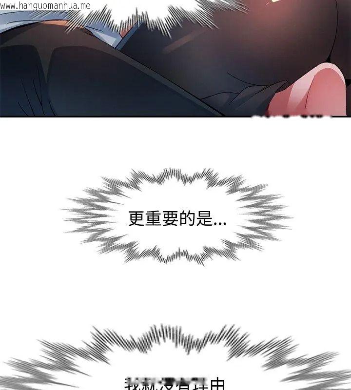 韩国漫画特别课程韩漫_特别课程-第31话在线免费阅读-韩国漫画-第33张图片