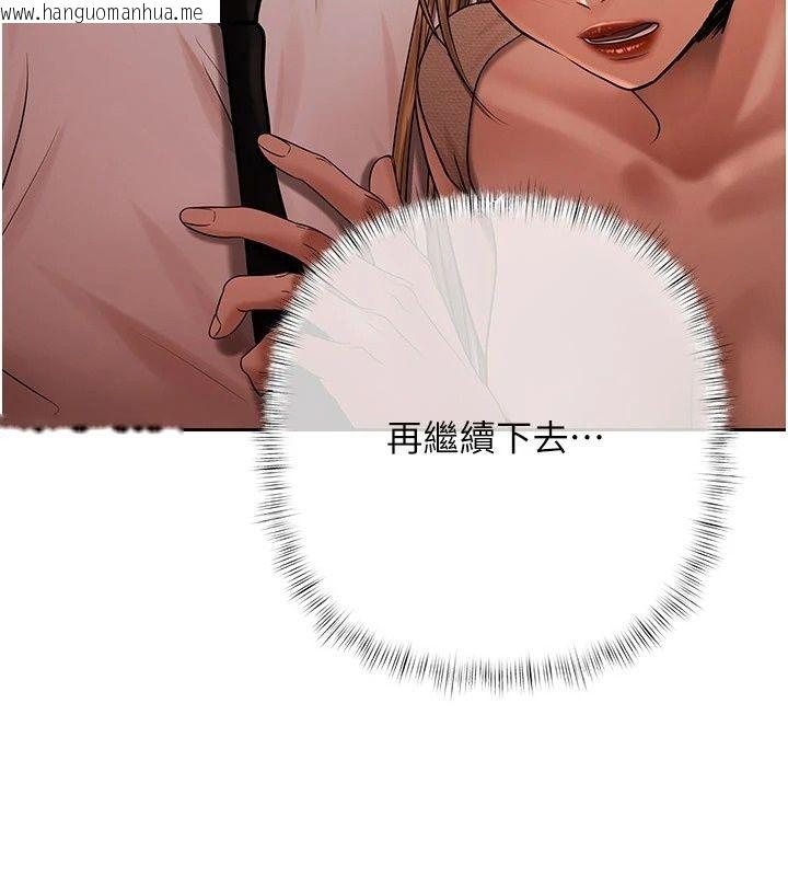 韩国漫画欲债韩漫_欲债-第27话-我想在婚礼做「这种事」在线免费阅读-韩国漫画-第76张图片