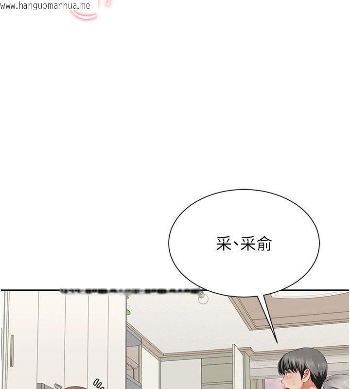 韩国漫画砲友满屋韩漫_砲友满屋-第20话-桌底下的足交服务在线免费阅读-韩国漫画-第40张图片