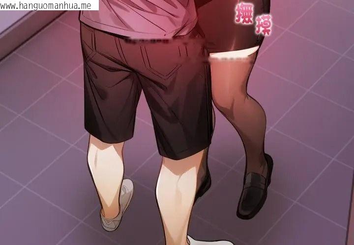 韩国漫画美女咨商师的夜间诊疗室韩漫_美女咨商师的夜间诊疗室-第11话在线免费阅读-韩国漫画-第20张图片
