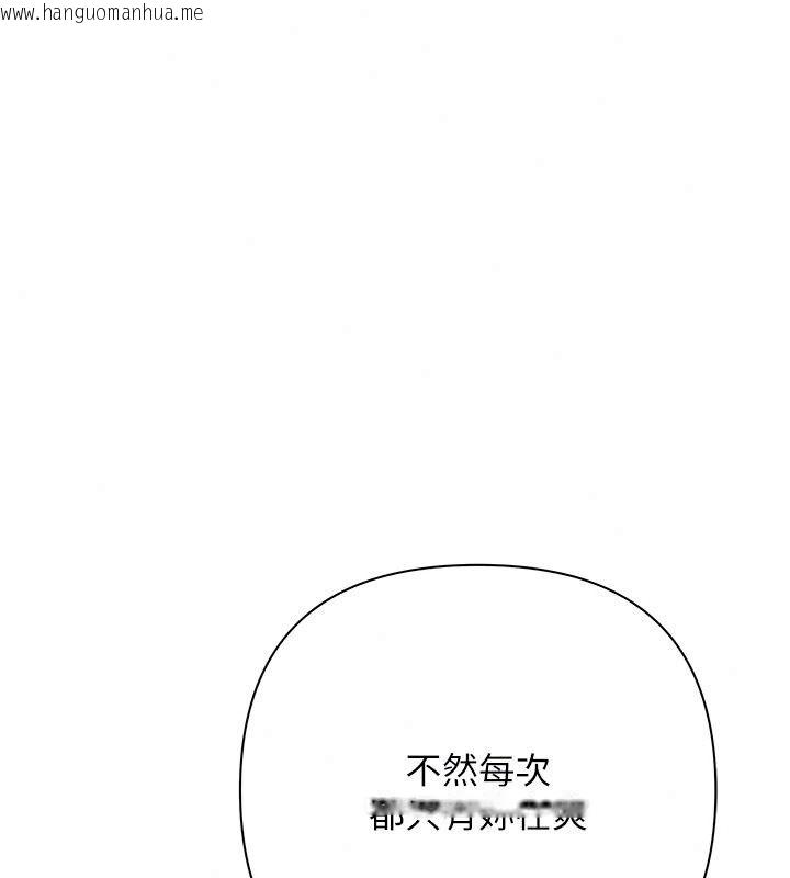 韩国漫画欲债韩漫_欲债-第27话-我想在婚礼做「这种事」在线免费阅读-韩国漫画-第87张图片