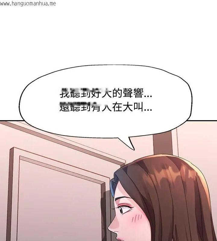 韩国漫画特别课程韩漫_特别课程-第31话在线免费阅读-韩国漫画-第58张图片