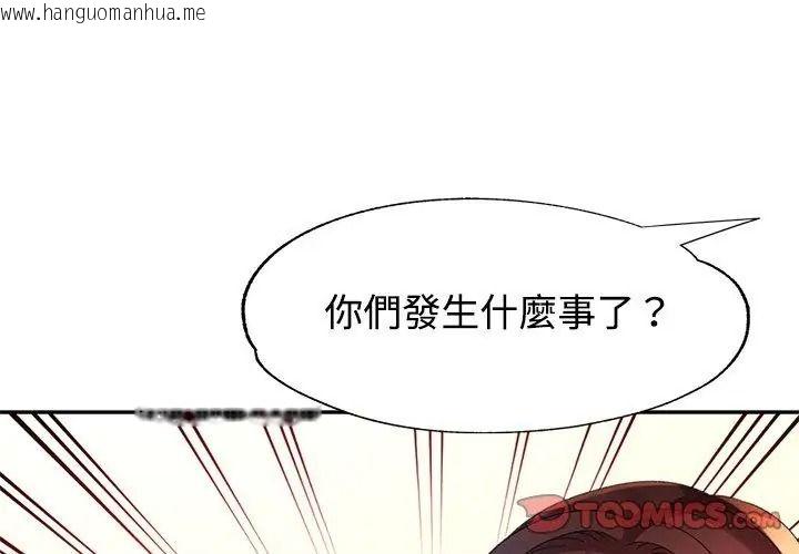 韩国漫画特别课程韩漫_特别课程-第31话在线免费阅读-韩国漫画-第56张图片