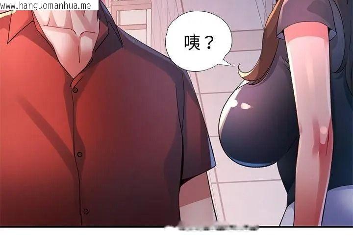 韩国漫画特别课程韩漫_特别课程-第31话在线免费阅读-韩国漫画-第101张图片