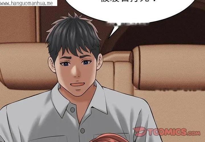 韩国漫画她们的夜晚属于我/与人妻有个秘密韩漫_她们的夜晚属于我/与人妻有个秘密-第59话在线免费阅读-韩国漫画-第80张图片