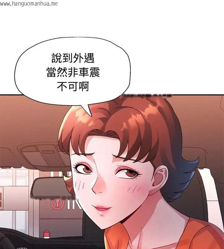 韩国漫画特别课程韩漫_特别课程-第32话在线免费阅读-韩国漫画-第145张图片