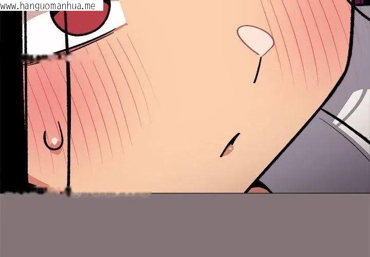 韩国漫画缺德邻居难相处韩漫_缺德邻居难相处-第101话在线免费阅读-韩国漫画-第92张图片