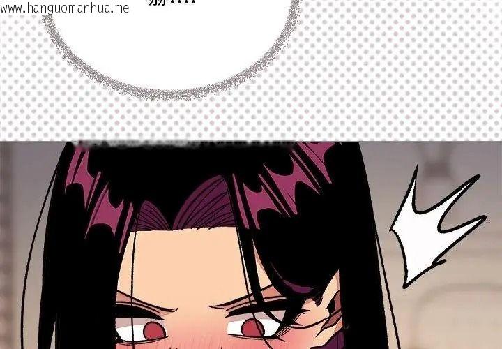 韩国漫画缺德邻居难相处韩漫_缺德邻居难相处-第101话在线免费阅读-韩国漫画-第47张图片