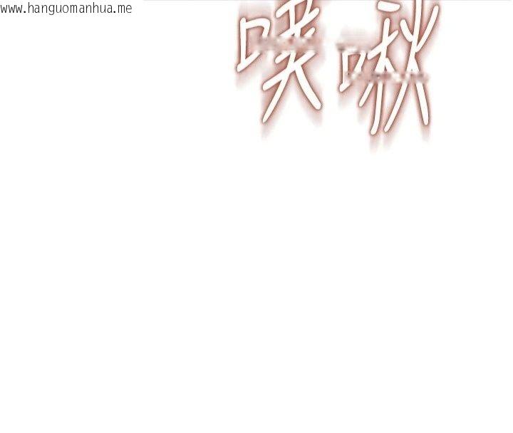 韩国漫画飞机杯女神连线中韩漫_飞机杯女神连线中-第80话-原来妳是在吃醋在线免费阅读-韩国漫画-第4张图片