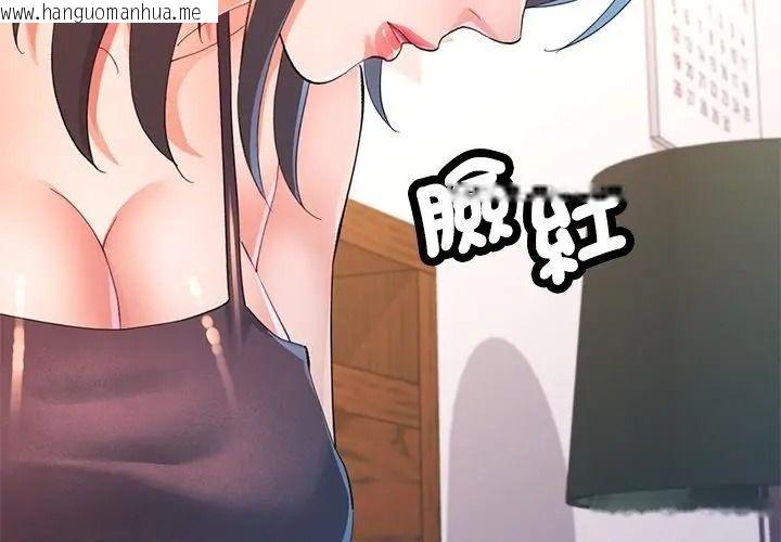 韩国漫画可以爱你吗/似曾相识的她韩漫_可以爱你吗/似曾相识的她-第121话在线免费阅读-韩国漫画-第59张图片