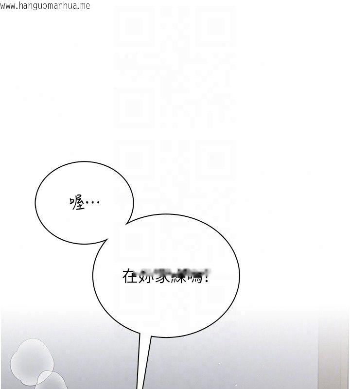 韩国漫画飞机杯女神连线中韩漫_飞机杯女神连线中-第80话-原来妳是在吃醋在线免费阅读-韩国漫画-第31张图片