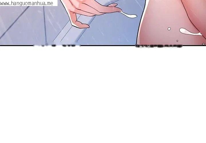 韩国漫画可以爱你吗/似曾相识的她韩漫_可以爱你吗/似曾相识的她-第121话在线免费阅读-韩国漫画-第98张图片