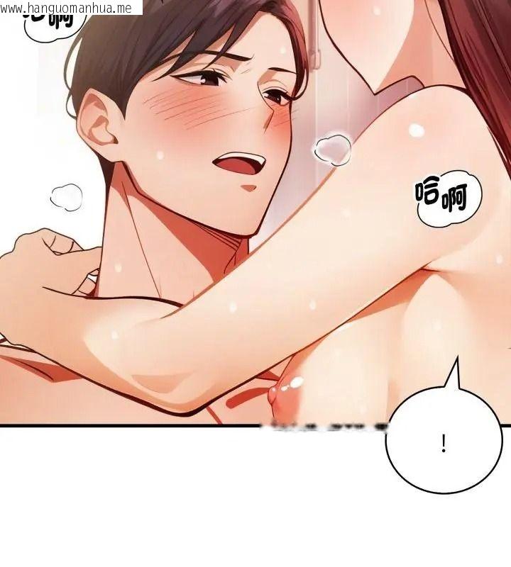 韩国漫画美女咨商师的夜间诊疗室韩漫_美女咨商师的夜间诊疗室-第11话在线免费阅读-韩国漫画-第61张图片