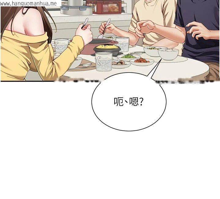 韩国漫画砲友满屋韩漫_砲友满屋-第20话-桌底下的足交服务在线免费阅读-韩国漫画-第55张图片