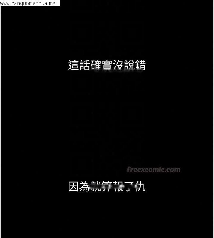 韩国漫画狱火重生韩漫_狱火重生-最终话-复仇的意义在线免费阅读-韩国漫画-第120张图片