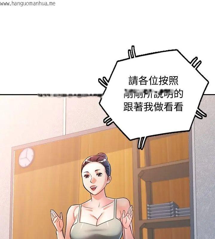 韩国漫画可以爱你吗/似曾相识的她韩漫_可以爱你吗/似曾相识的她-第121话在线免费阅读-韩国漫画-第102张图片