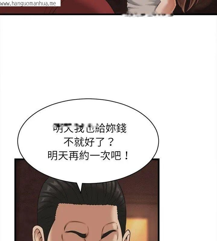 韩国漫画她们的夜晚属于我/与人妻有个秘密韩漫_她们的夜晚属于我/与人妻有个秘密-第59话在线免费阅读-韩国漫画-第9张图片