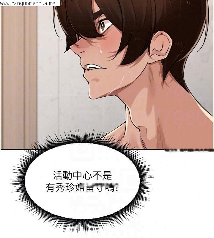 韩国漫画里长孙子开麦啦韩漫_里长孙子开麦啦-第55话-看到阿姨就勃起了在线免费阅读-韩国漫画-第33张图片