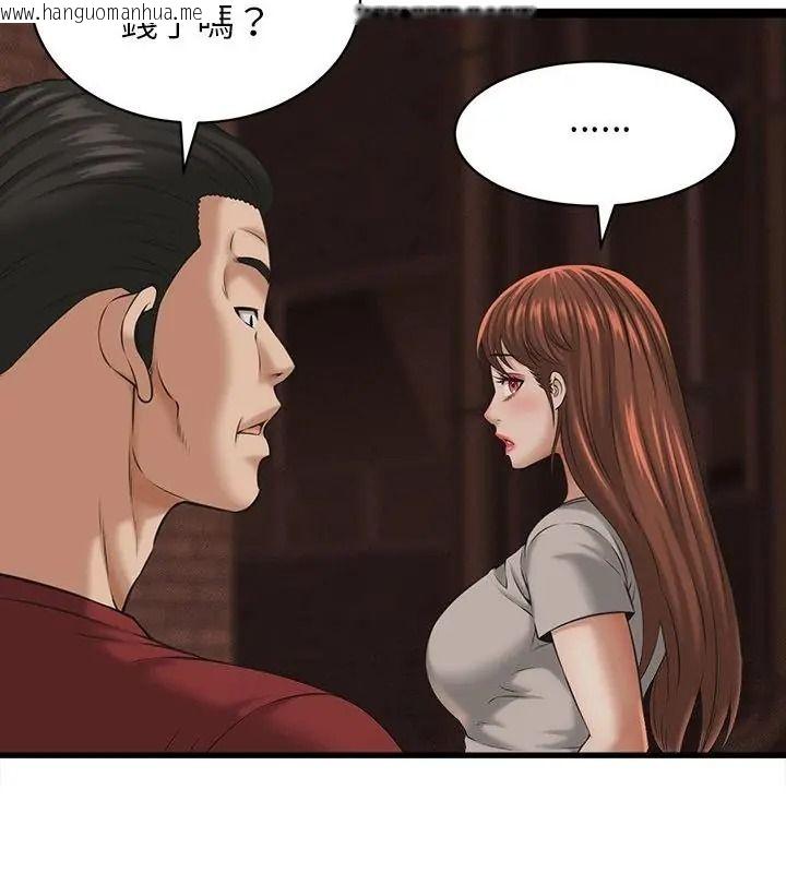 韩国漫画她们的夜晚属于我/与人妻有个秘密韩漫_她们的夜晚属于我/与人妻有个秘密-第59话在线免费阅读-韩国漫画-第13张图片