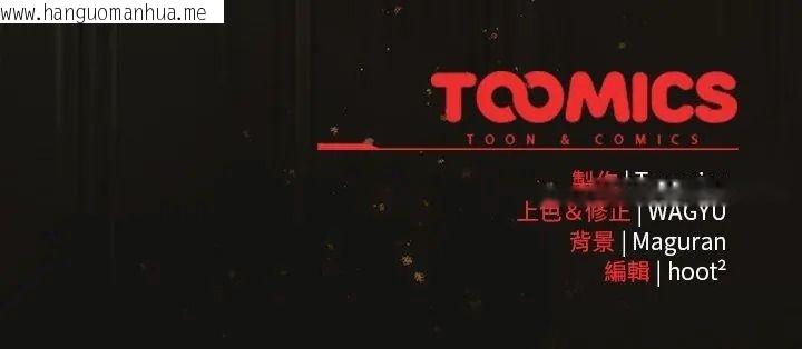 韩国漫画神圣陷阱/中了传教士的美人计韩漫_神圣陷阱/中了传教士的美人计-第54话在线免费阅读-韩国漫画-第213张图片