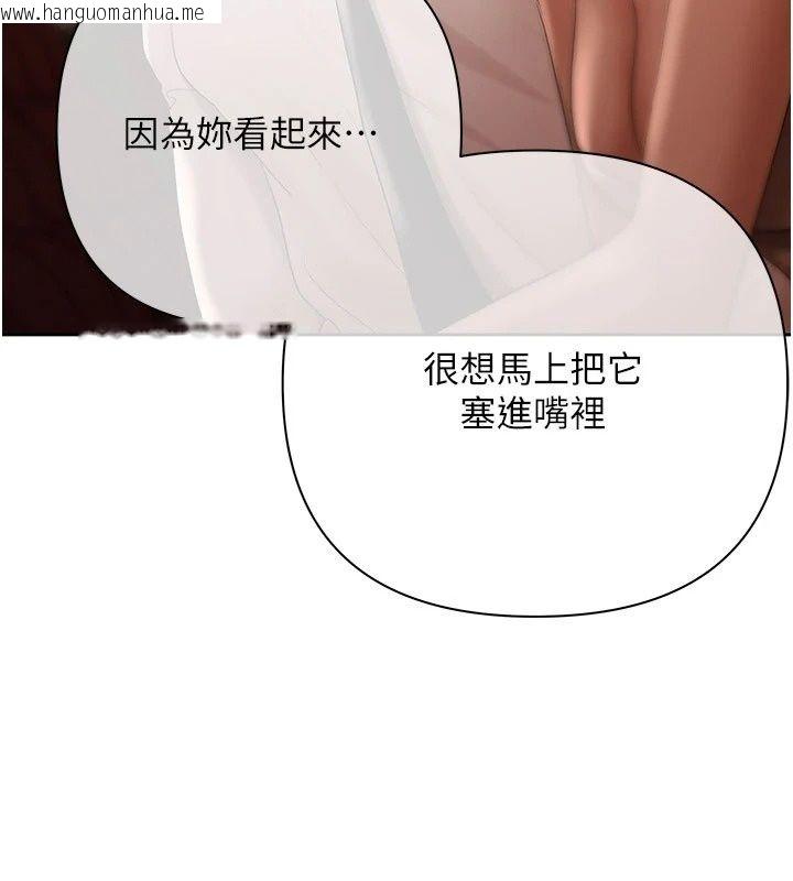 韩国漫画欲债韩漫_欲债-第27话-我想在婚礼做「这种事」在线免费阅读-韩国漫画-第106张图片