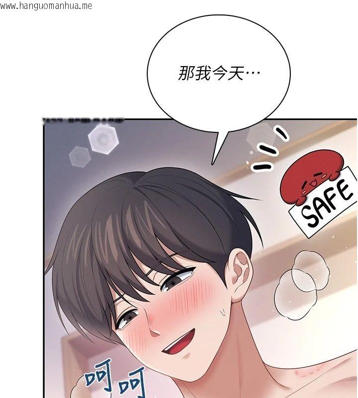 韩国漫画飞机杯女神连线中韩漫_飞机杯女神连线中-第80话-原来妳是在吃醋在线免费阅读-韩国漫画-第122张图片