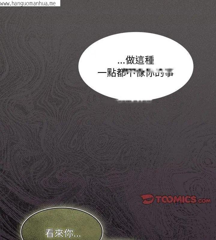 韩国漫画神圣陷阱/中了传教士的美人计韩漫_神圣陷阱/中了传教士的美人计-第54话在线免费阅读-韩国漫画-第87张图片