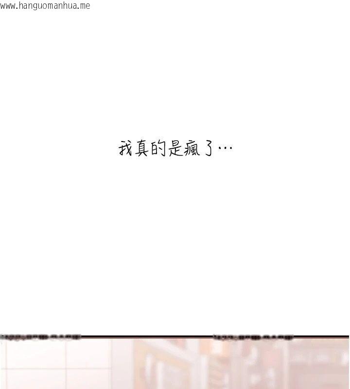 韩国漫画欲望入门课韩漫_欲望入门课-第8话-涌入体内的一股暖流在线免费阅读-韩国漫画-第176张图片