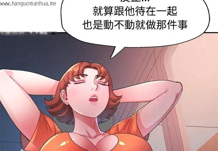 韩国漫画特别课程韩漫_特别课程-第32话在线免费阅读-韩国漫画-第56张图片